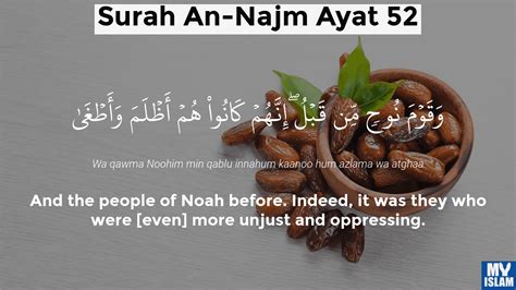 Surah Najm Ayat 49 (53:49 Quran) With Tafsir - My Islam