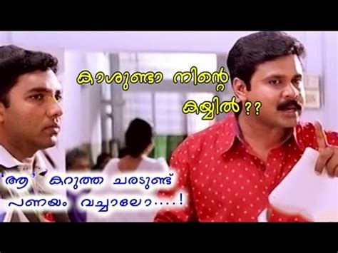 Malayalam Comedy Dialogues Cover Photo