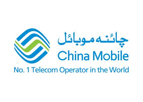 China Mobile Logo - Central Asian Cellular Forum