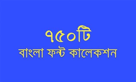 Android bangla font download - republicvica