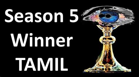 Bigg Boss Tamil Season 5 Title Winner 2021 - Chrome Tech