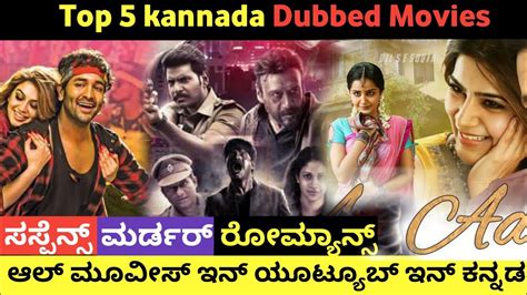 New Top 5 Kannada Dubbed Movies| Kannada Dubbed Telugu Movies| Maayavan ...