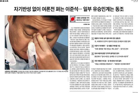 Chosun Ilbo identified 'Lee Jun-seok's risk' "The ultimate variable is ...