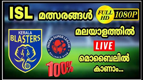 How to watch isl live match Malayalam commentary | indiansuperleague # ...