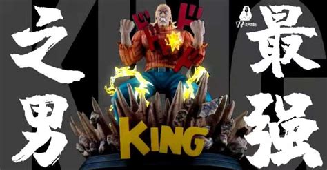 FF Studio - King Engine