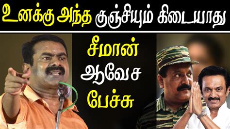 seeman speech prabhakaran 65th birthday Celebrations seeman latest ...