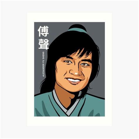 "Alexander Fu Sheng (傅 聲) — Hong Kong martial arts film star" Art Print ...