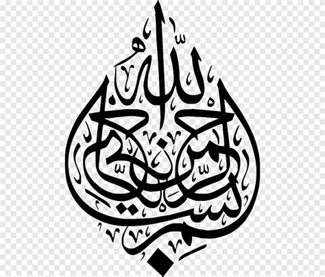 Basmala Islamic calligraphy Arabic calligraphy Art, basmaleh, leaf, flower png | PNGEgg