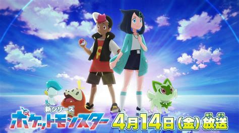 Next Season Of Pokemon Anime Starts April 14th 2023 In Japan – NintendoSoup