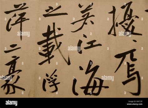 China, Shanghai, Shanghai Museum. Ancient Chinese calligraphy. Ming Dynasty scrolls Stock Photo ...