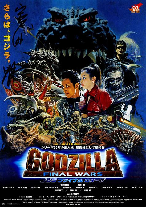 Godzilla: Final Wars | Godzilla Wiki | FANDOM powered by Wikia