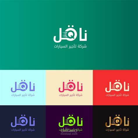 LOGO (NAQEL_ناقل) | مستقل