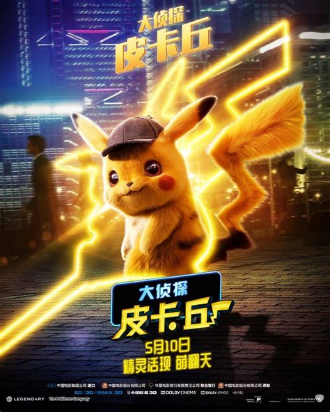 Pokémon Detective Pikachu (#6 of 26): Extra Large Movie Poster Image ...