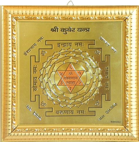 Kuber Yantra, कुबेर यंत्र - Golden Sky Shop, Kolkata | ID: 12641842473