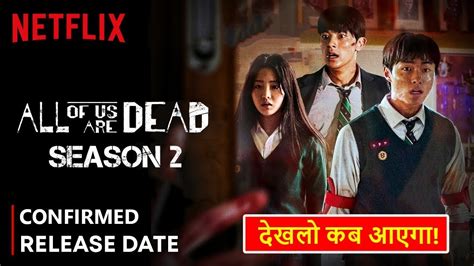 All Of Us Are Dead Season 2 Release Date | All Of Us Are Dead Season 2 Trailer | Netflix - YouTube