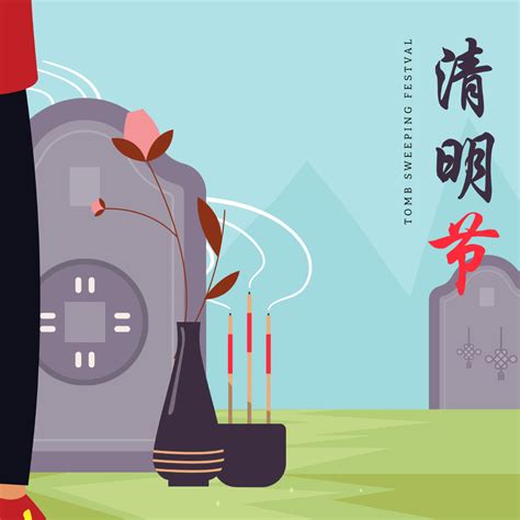 Free Qingming Festival Clipart Template - Edit Online & Download ...