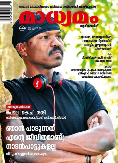 Madhyamam Weekly 23 January 2023 (Digital) - DiscountMags.com