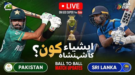 LIVE: Pakistan vs Sri lanka | Asia Cup 2020 Final | Live Score Updates ...