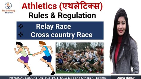 Track Relay Race Rules | Cross Country Race rules | in Hindi - YouTube