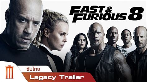 Fast & Furious 8 - Legacy Trailer [ซับไทย] - YouTube