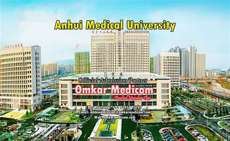 Anhui Medical University | Best Low Fees MBBS College in Abroad