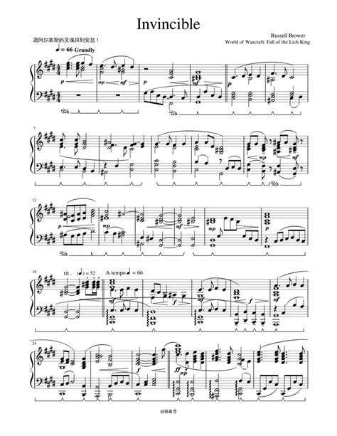 Invincible Sheet music for Piano (Solo) | Musescore.com