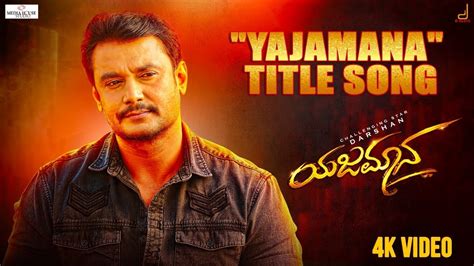 Yajamana Title Track 4K Video Song | Darshan | V Harikishna | Media ...