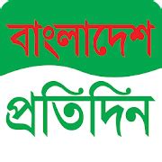 Bangladesh Pratidin - Apps on Google Play