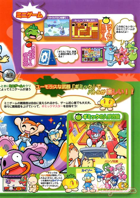 Flyer Tomato Adventure - Game Boy Advance - 2002 [JPN] - underthegame.com