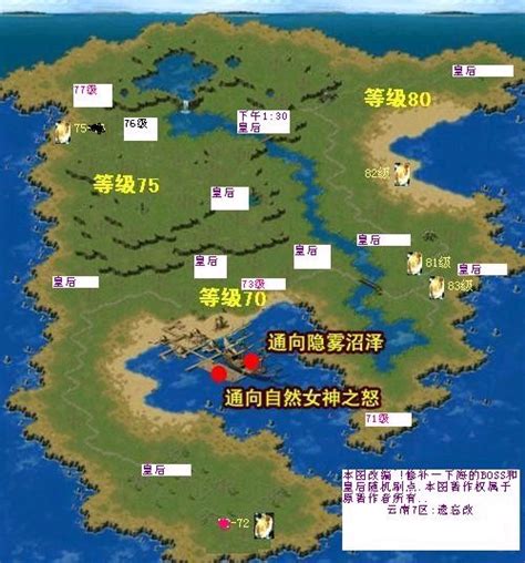 【高清图】《魔域》攻略 海岛的BOSS以及蜘蛛刷点 图1 -ZOL中关村在线