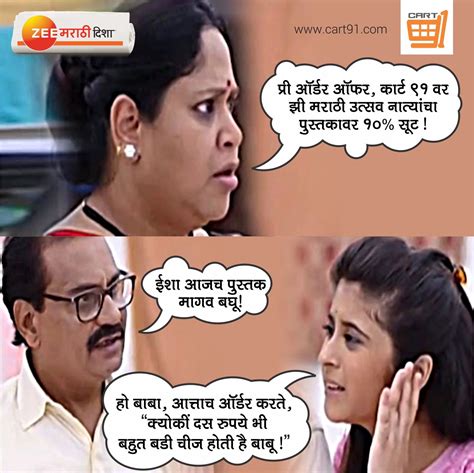 #Zee #Marathi #DiwaliAnk - Utsav Natyancha 2018 #Pune #Mumbai | Utsav, Diwali, Funny memes