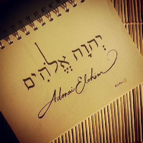 Adonai Elohim (The LORD God) | Learn hebrew, Hebrew tattoo, Hebrew lessons