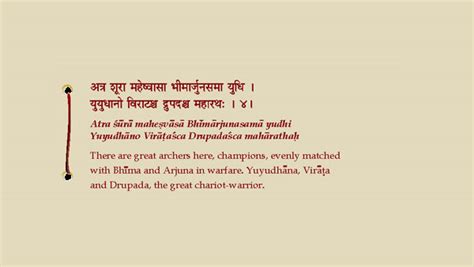 Bhagavad Gita Chapter 1 – Verse 5 – Vedanta Vision