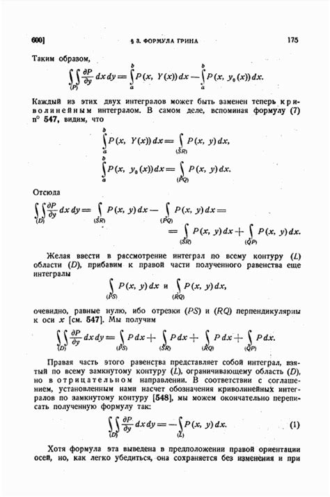 multivariable calculus - Reference for proof of Green's theorem - Mathematics Stack Exchange