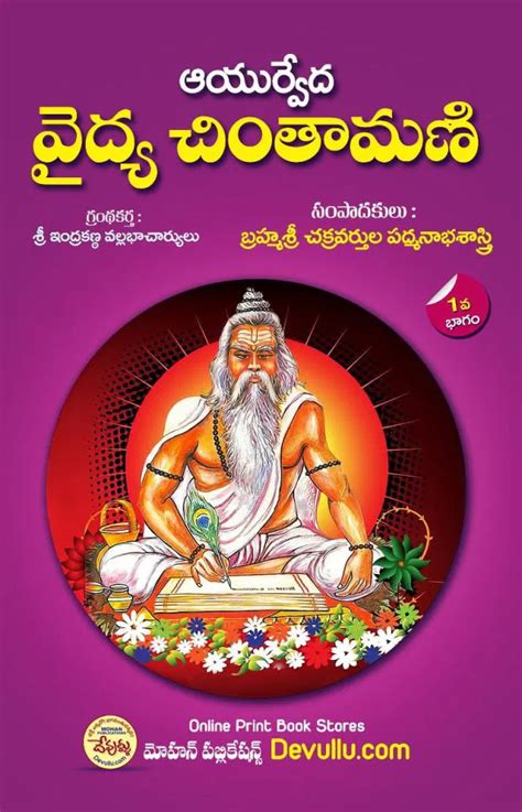 Ayurveda Books Charaka Samhita at Carlos Lillard blog