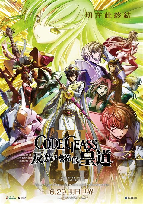 Code geass lelouch of the resurrection movie netflix 526914 - Saesipjos7fdi