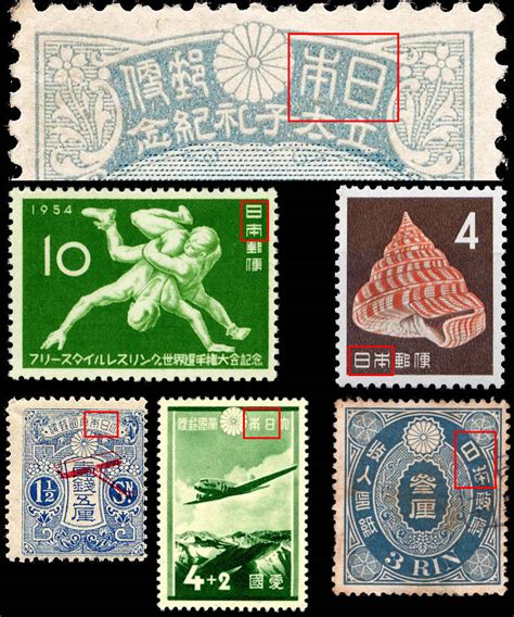 How to Easily Identify Early Japanese Stamps » EzStamp