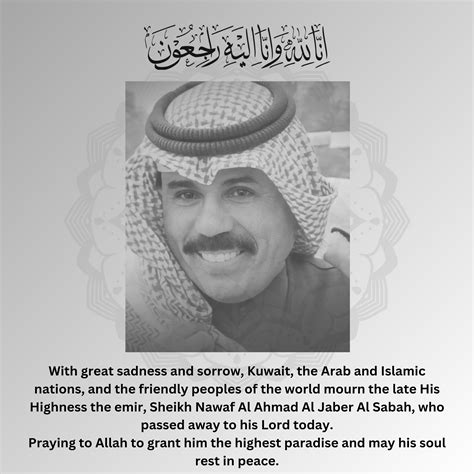 ASC Mourns the Loss of His Highness the Emir of Kuwait Sheikh Nawaf Al Ahmad Al Jaber Al Sabah ...