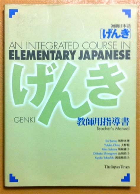 The Ultimate Genki Textbook Review: Is It Any Good? - The Japan Guy