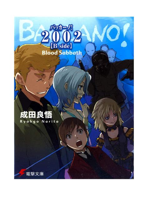 Baccano 13 - 2002 - Blood Sabbath (B-Side) | PDF | Reason | Faith