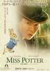 Miss Potter Movie Poster (#2 of 5) - IMP Awards