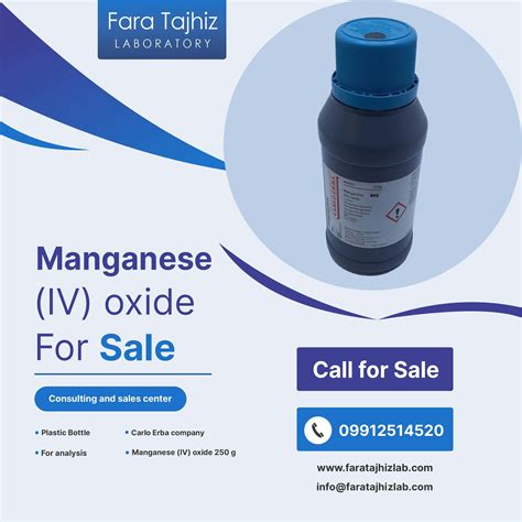 Manganese (IV) oxide - Fara Tajhiz Laboratory Equipment Sales Centre