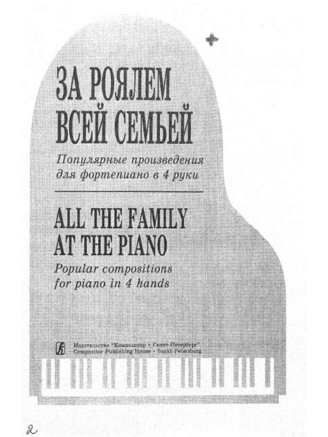 All The Family at The Piano-4 Hands PDF | PDF