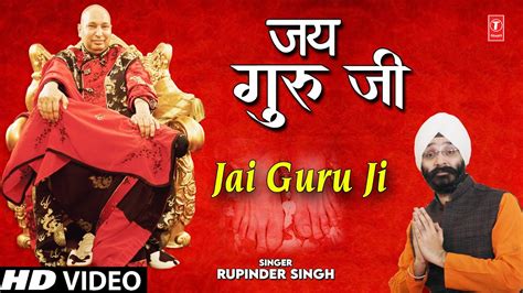 Jai Guru Ji I Guruji Bhajan I RUPINDER SINGH I Full HD Video Song - YouTube