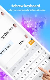 Hebrew keyboard: Hebrew Language Keyboard for PC / Mac / Windows 7.8.10 ...