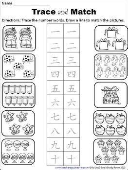 35 best Chinese Characters Worksheets for Kids images on Pinterest ...