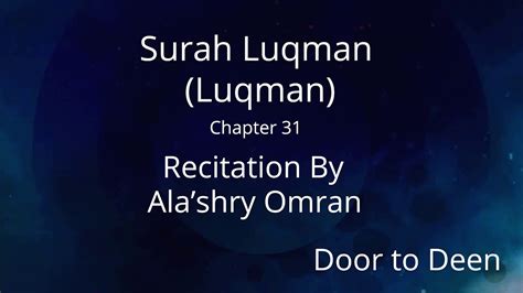 Surah Luqman Luqman Ala shry Omran r Quran Recitation