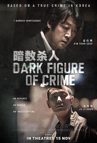 DARK FIGURE OF CRIME (암수살인) (2018) - MovieXclusive.com