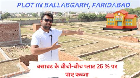 Ballabgarh Plots Faridabad Mathura Highway And Metro Station Ke Paas 25% Down Payment Only - YouTube