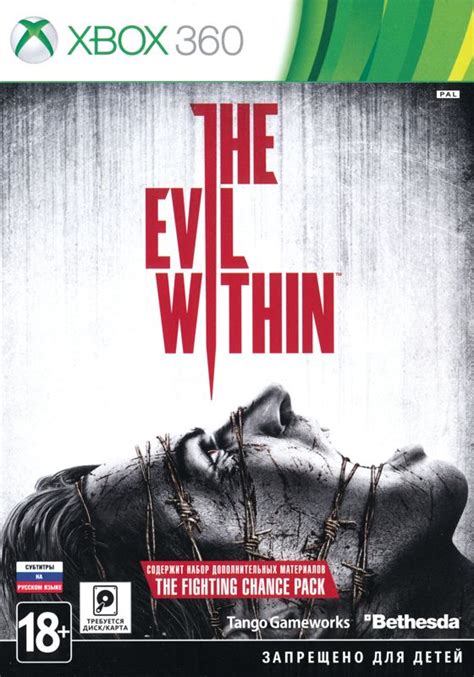 The Evil Within cover or packaging material - MobyGames